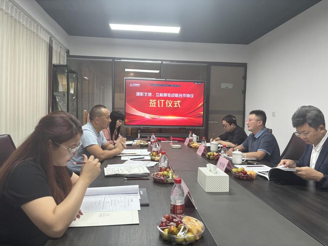 瀟影文旅牽手立標(biāo)展覽，共繪文化展覽新篇章